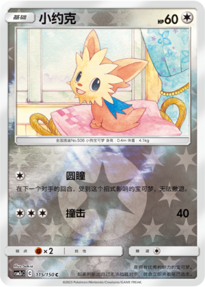 Lillipup Card