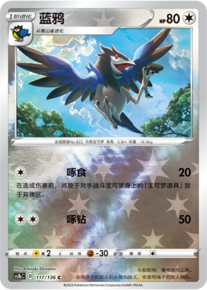 Corvisquire Card