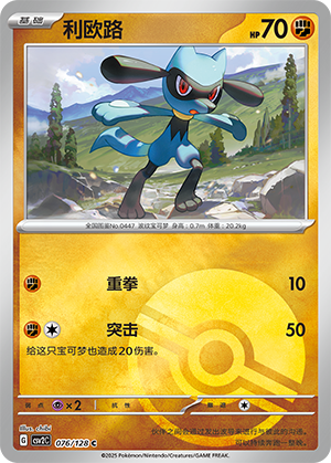 Riolu Card