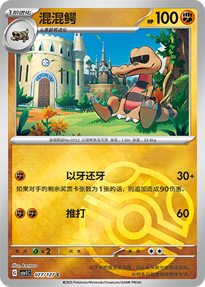 Krokorok Card