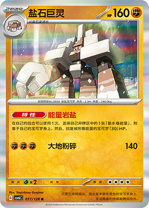 Garganacl Card
