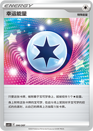Lucky Energy Card
