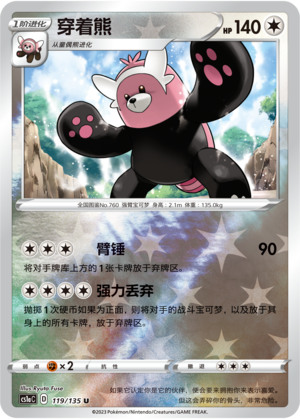 Bewear Card