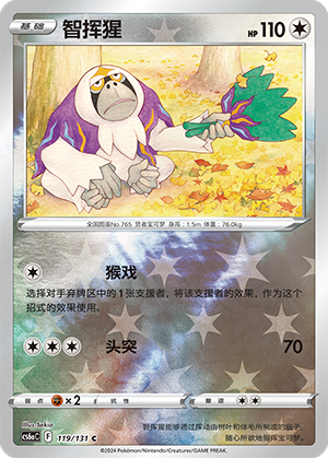 Oranguru Card