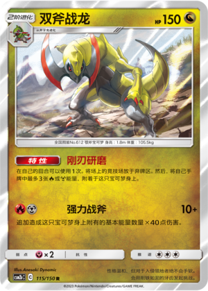 Haxorus Card