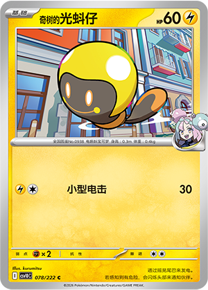 Iono's Tadbulb Card