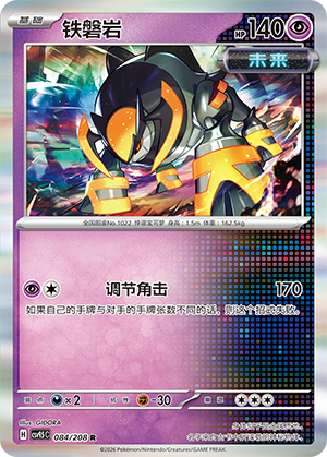 Iron Boulder Card
