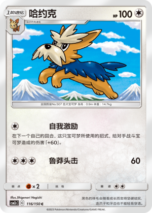 Herdier Card