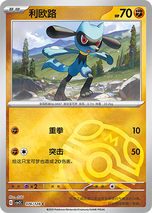 Riolu Card