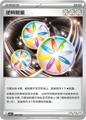 Reversal Energy Card