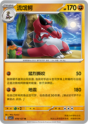 Krookodile Card