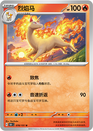 Rapidash Card