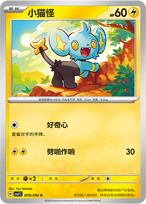Shinx Card