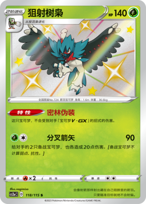Decidueye Card