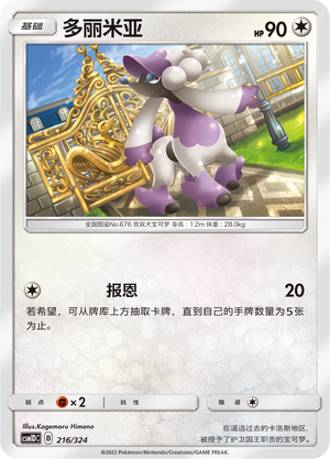 Furfrou Card