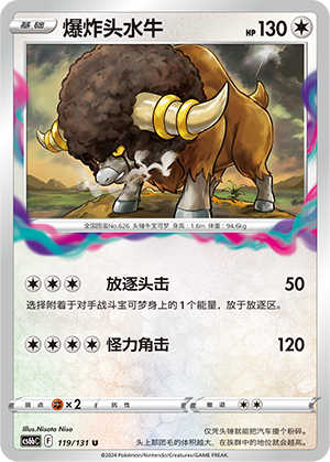 Bouffalant Card