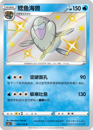 Arctovish Card