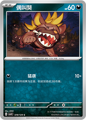 Maschiff Card