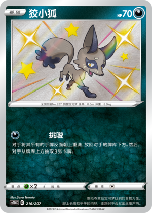 Nickit Card