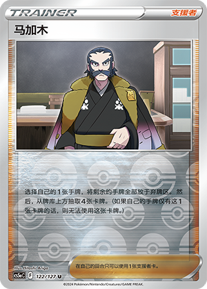 [Trainer] Kamado Card