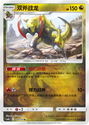 Haxorus Card
