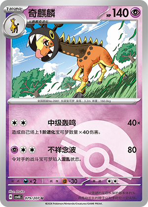 Farigiraf Card