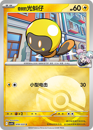 Iono's Tadbulb Card