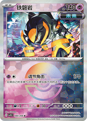 Iron Boulder Card