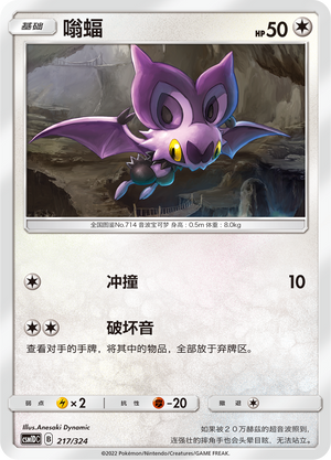 Noibat Card