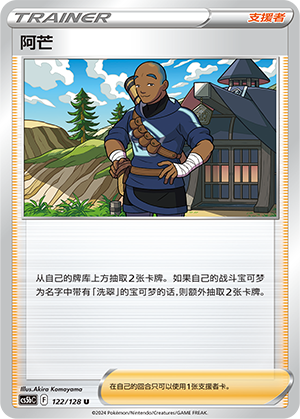 [Trainer] Milo Card