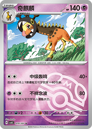 Farigiraf Card