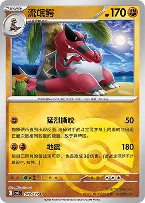 Krookodile Card