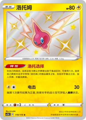 Rotom Card