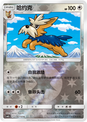 Herdier Card