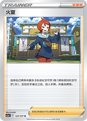 [Trainer] Arezu Card