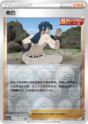 [Trainer] Bruno Card