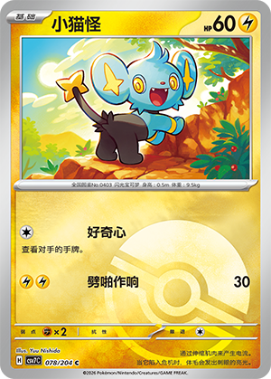 Shinx Card