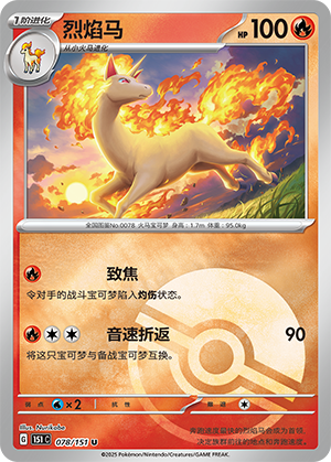 Rapidash Card