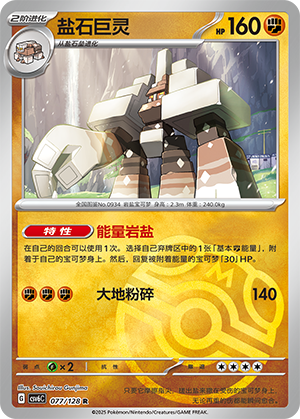 Garganacl Card