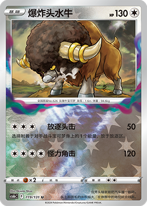 Bouffalant Card