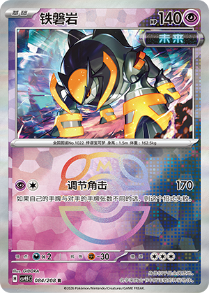 Iron Boulder Card