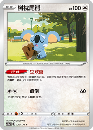Komala Card