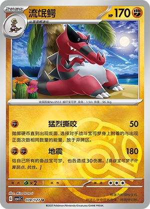 Krookodile Card