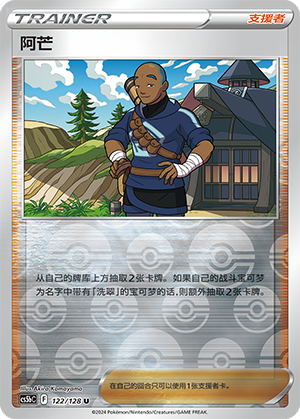[Trainer] Milo Card
