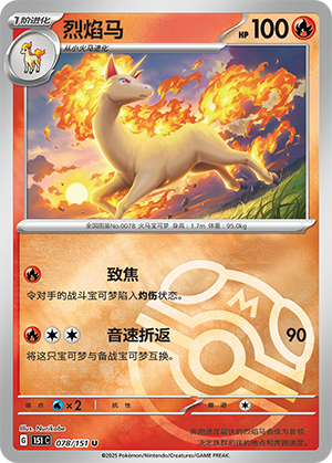 Rapidash Card