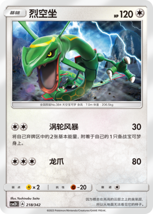 Rayquaza Card