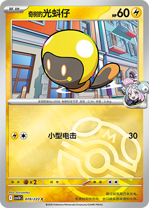 Iono's Tadbulb Card