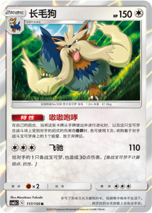 Stoutland Card