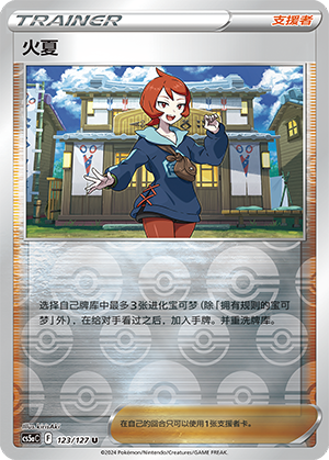 [Trainer] Arezu Card
