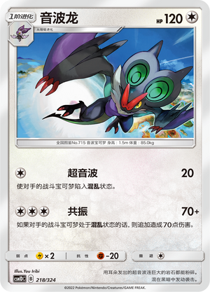Noivern Card